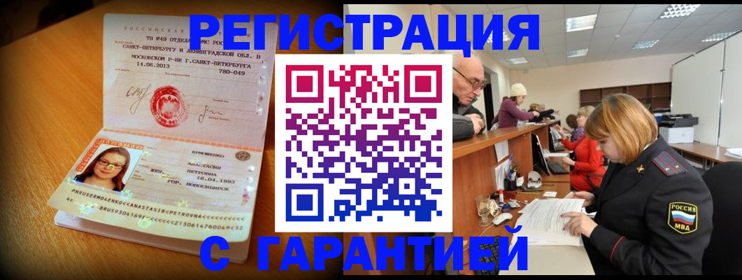 прописка для школы в Протвино